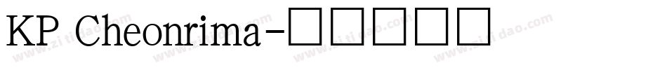 KP Cheonrima字体转换